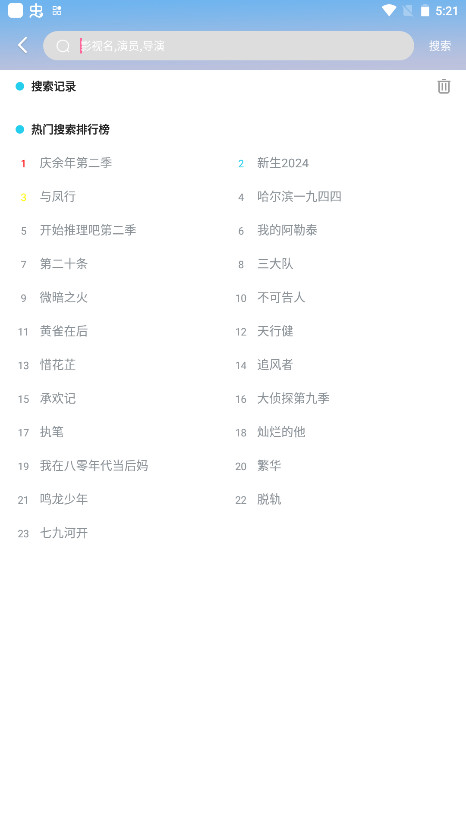看看影视最新版本 7.3.6安卓版
