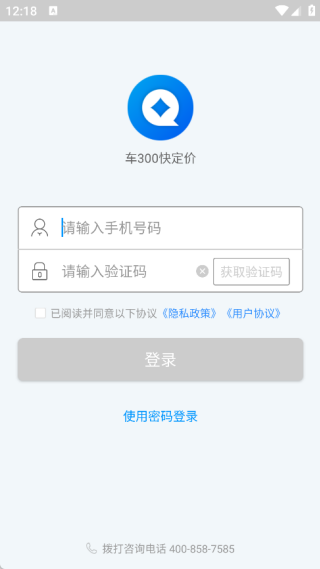车300快定价