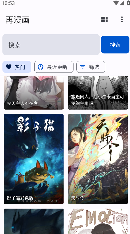 繁花漫画官方正版