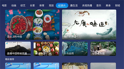 小鲸电视app
