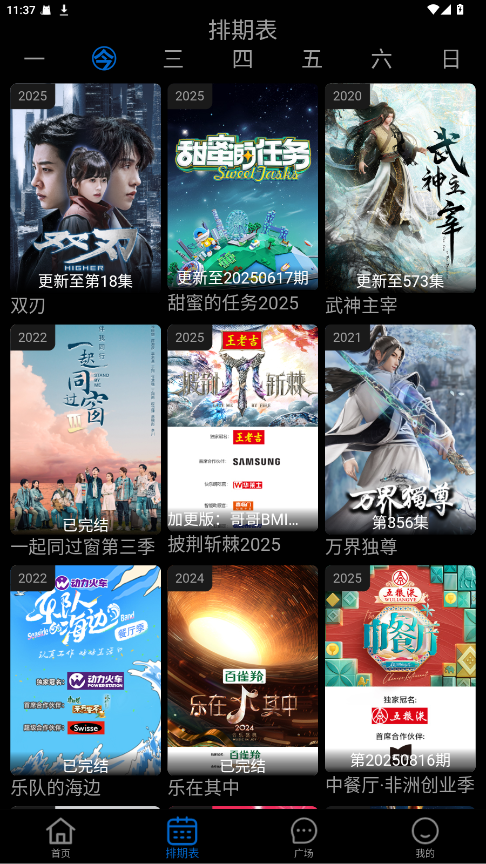 火猫影视无广告 4.2.0安卓版