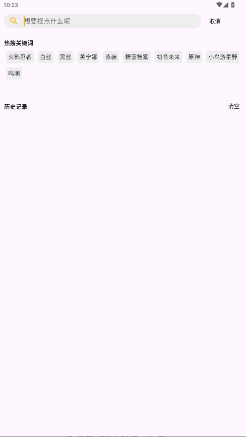 每日漫图纯净版无广告 2.7.6免费版