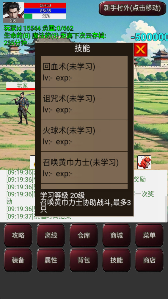 无限升级的战士传说3免广告版 7.5.0最新版