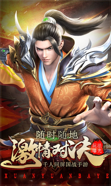三国单职业传奇手游官方版 1.0.0安卓版