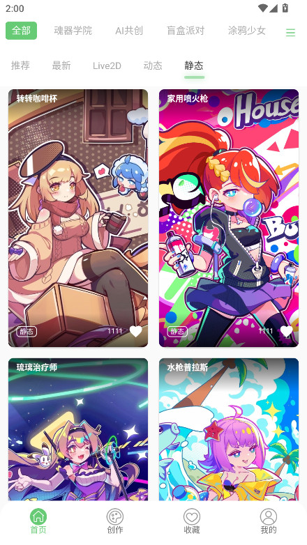 萌娘壁纸去广告版 1.0安卓版