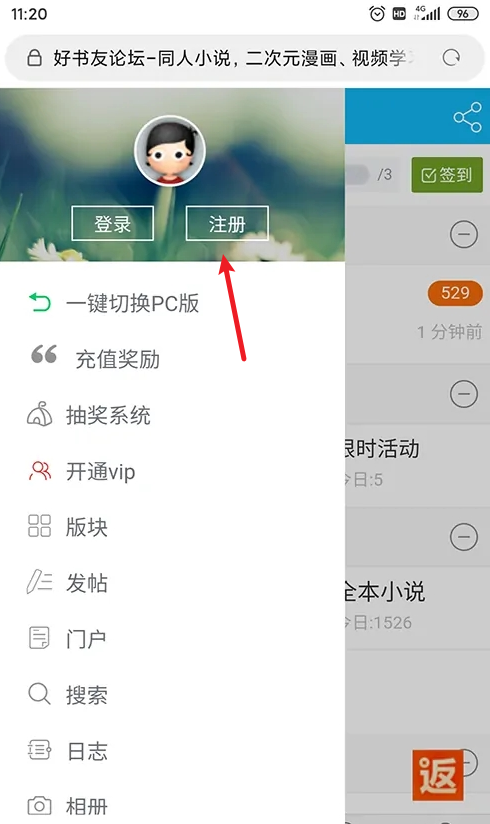 好书友论坛