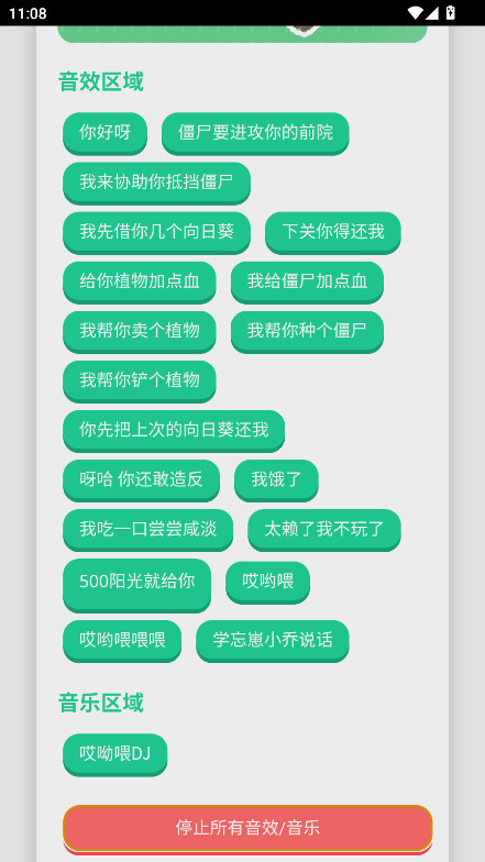 头牛语音盒官方版 1.0安卓版