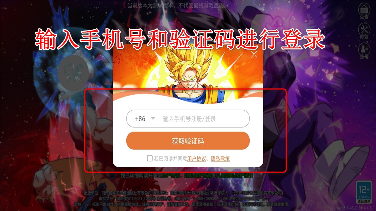 龙珠战力之巅官方 龙珠战力之巅官方