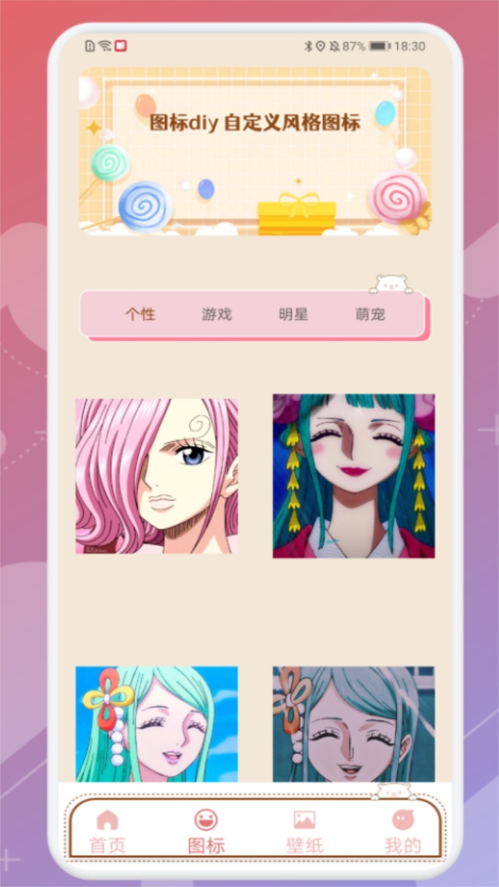 sweetly小组件 1.1最新版
