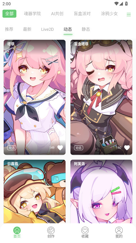 萌娘壁纸去广告版 1.0安卓版
