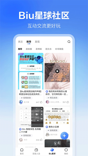 讯飞输入法最新版本2026