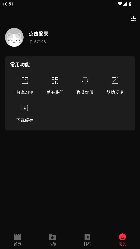 天天剧场纯净版 v2.1.0安卓版
