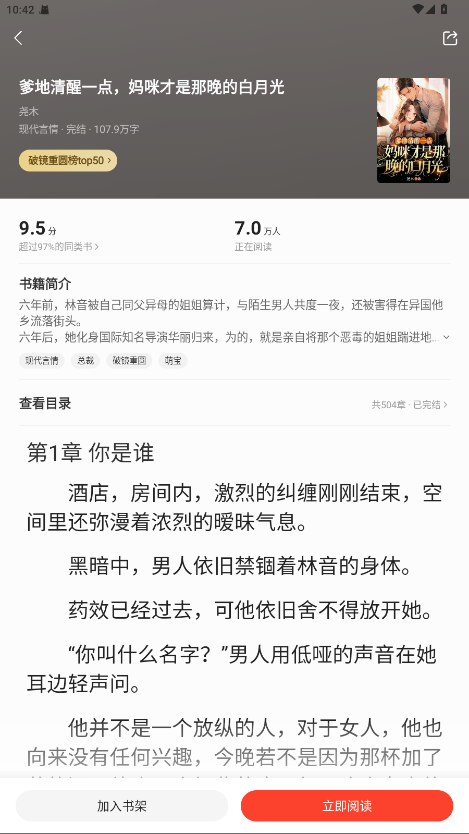 阅瓣免费小说解锁会员 2.0.8安卓版