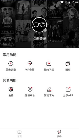 影音猎手最新版