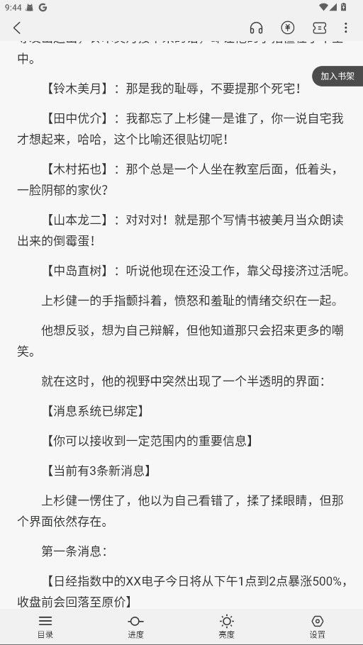 长河小说 1.0.6安卓版