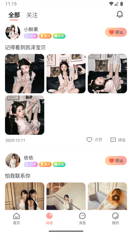亿伴