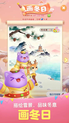 天天爱消除下载安装