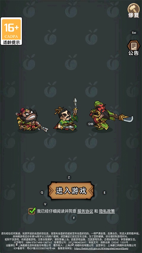腾飞之城手游 1.0.5安卓版