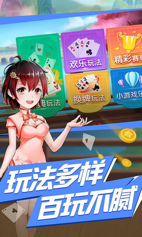 斗地主大亨安卓版