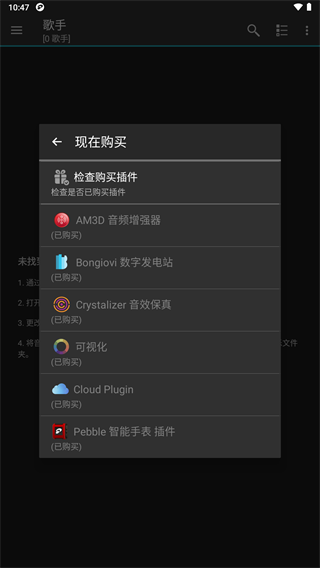 jetaudio播放器