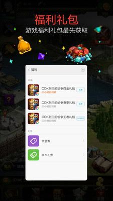 小米游戏服务框架(Game Ser