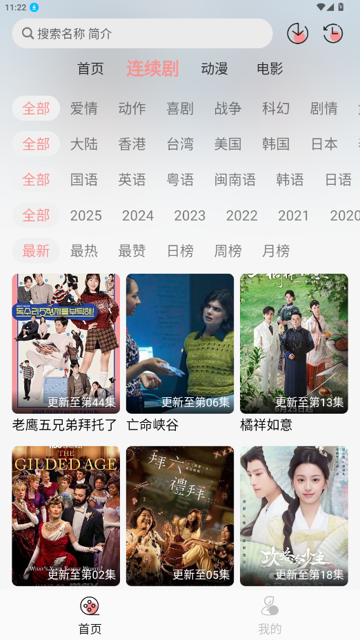 瑞奇影视 1.2.0安卓版