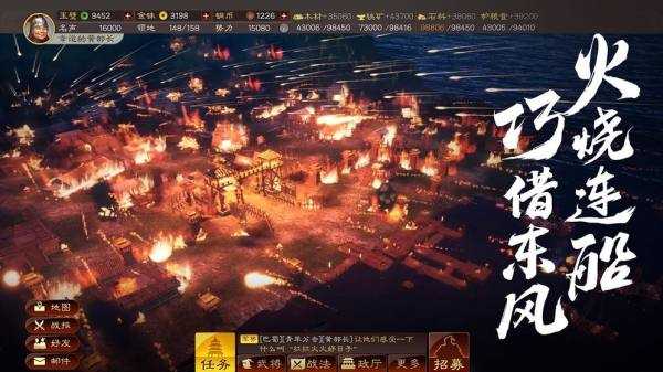 三国志战略版免费学习版