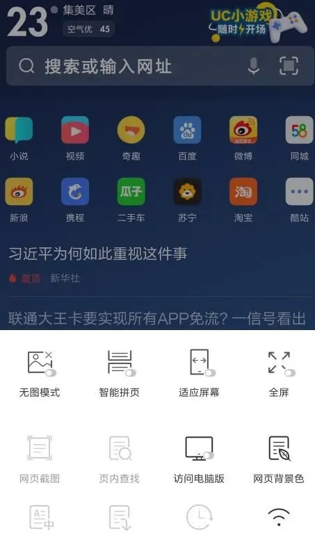 uc浏览器app下载-uc浏览器app2021最新版下载