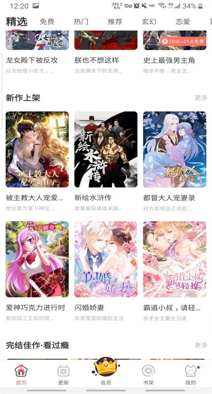 看漫最新版本