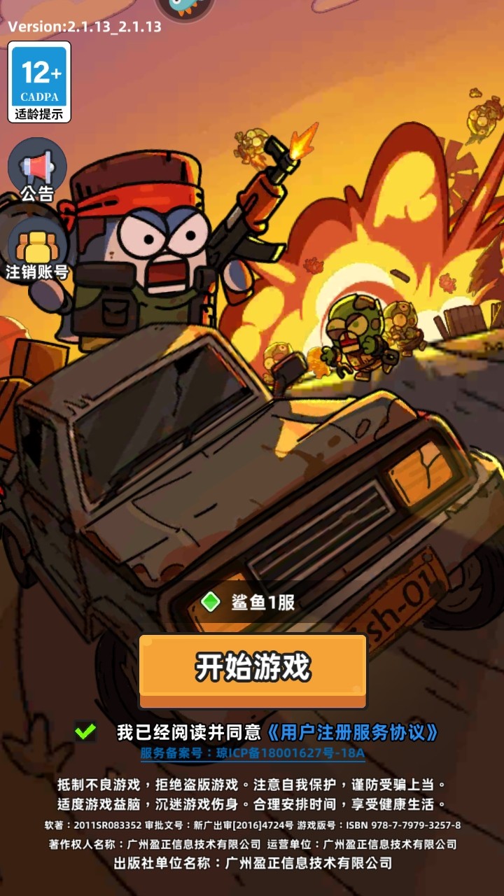 小鱼快跑手游