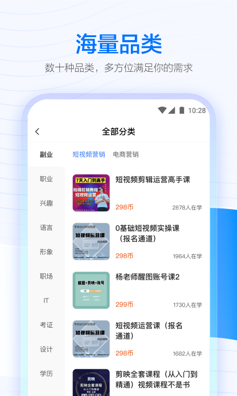 学浪软件