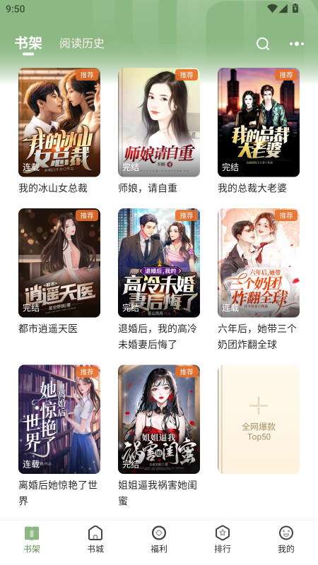 格子小说vip解锁版 4.9.7.1安卓版