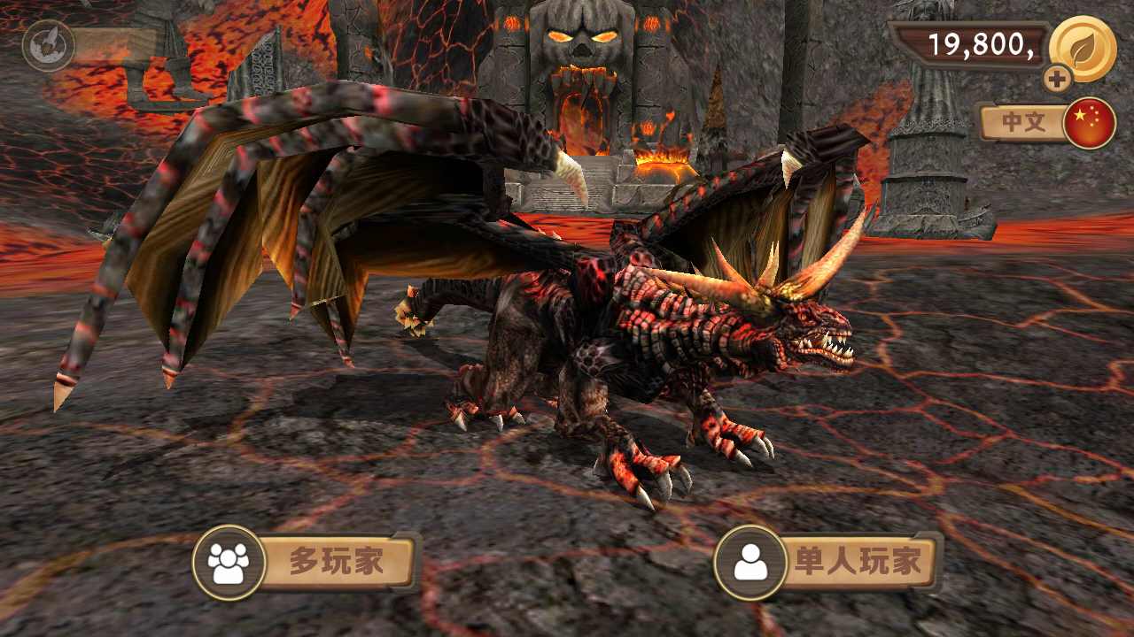 龙族模拟器最新版(Dragon Sim) 202中文版
