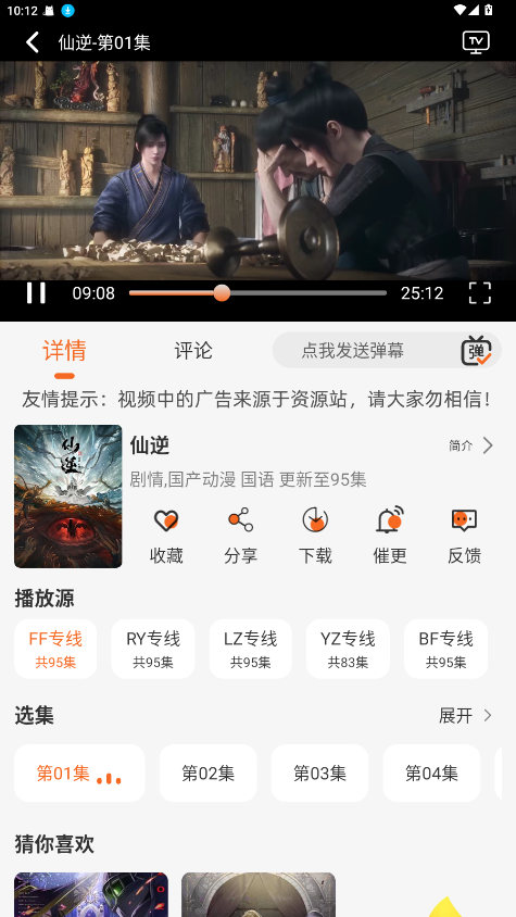 火狐视频软件 1.3.5安卓版