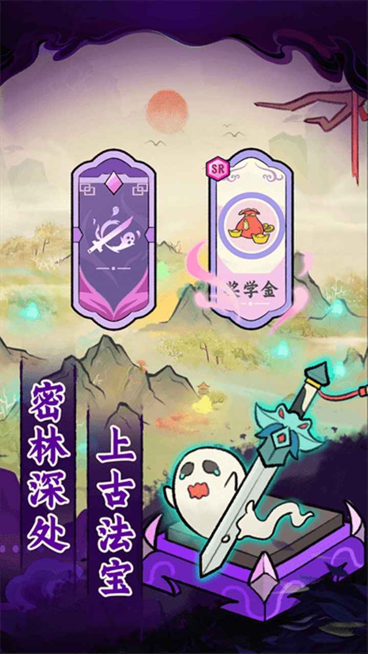 爱你捉鬼的模样 1.0.1安卓版