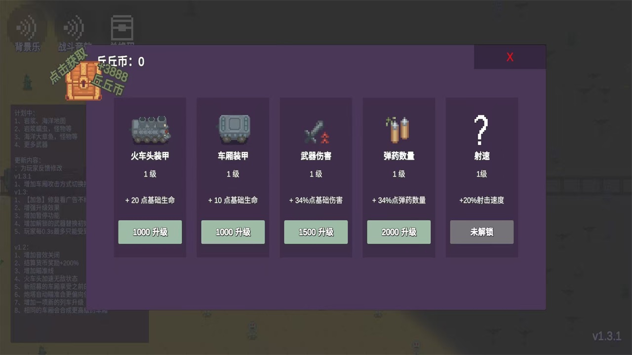 无限列车免广告版 1.3.1安卓版