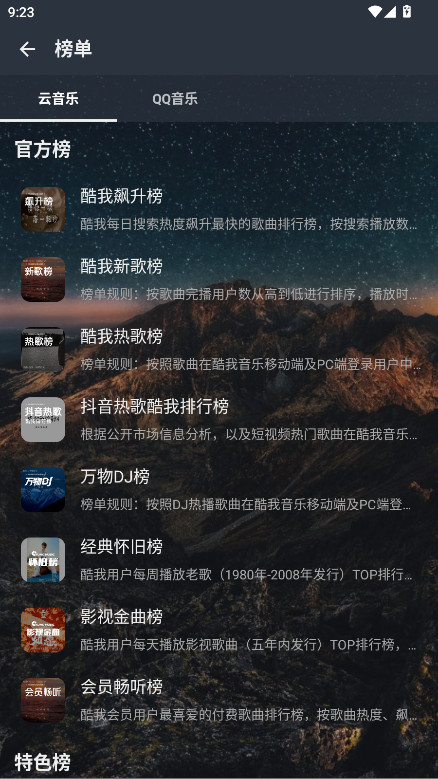 速悦音乐无广告版 3.0.7最新版