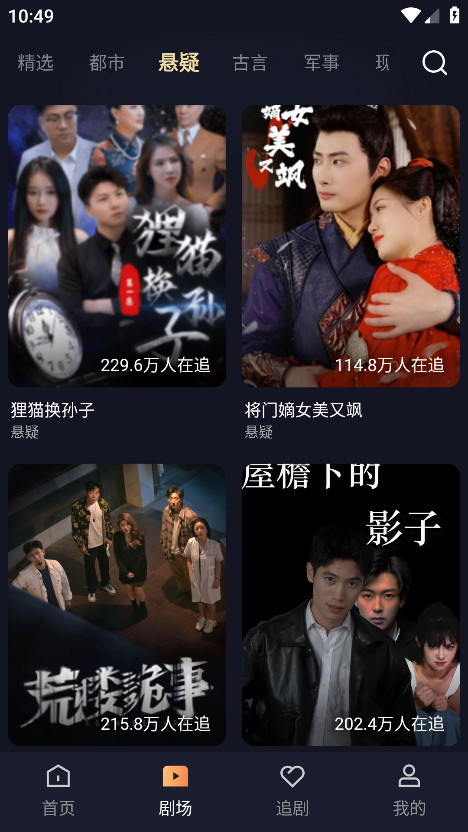喵喵免费短剧官方版 1.0.1安卓版