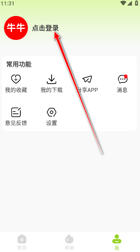 牛牛视频官方版