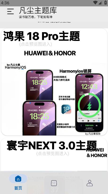 凡尘主题库app官方版 凡尘主题库app官方版