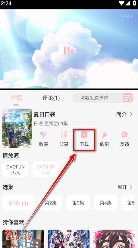ovofun最新版