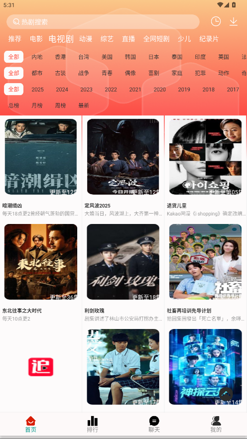 剧永久影视 1.99安卓版