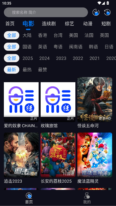 追剧狂人最新版 1.0.1安卓版