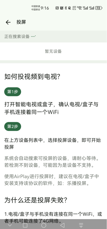 旗星影视破解版