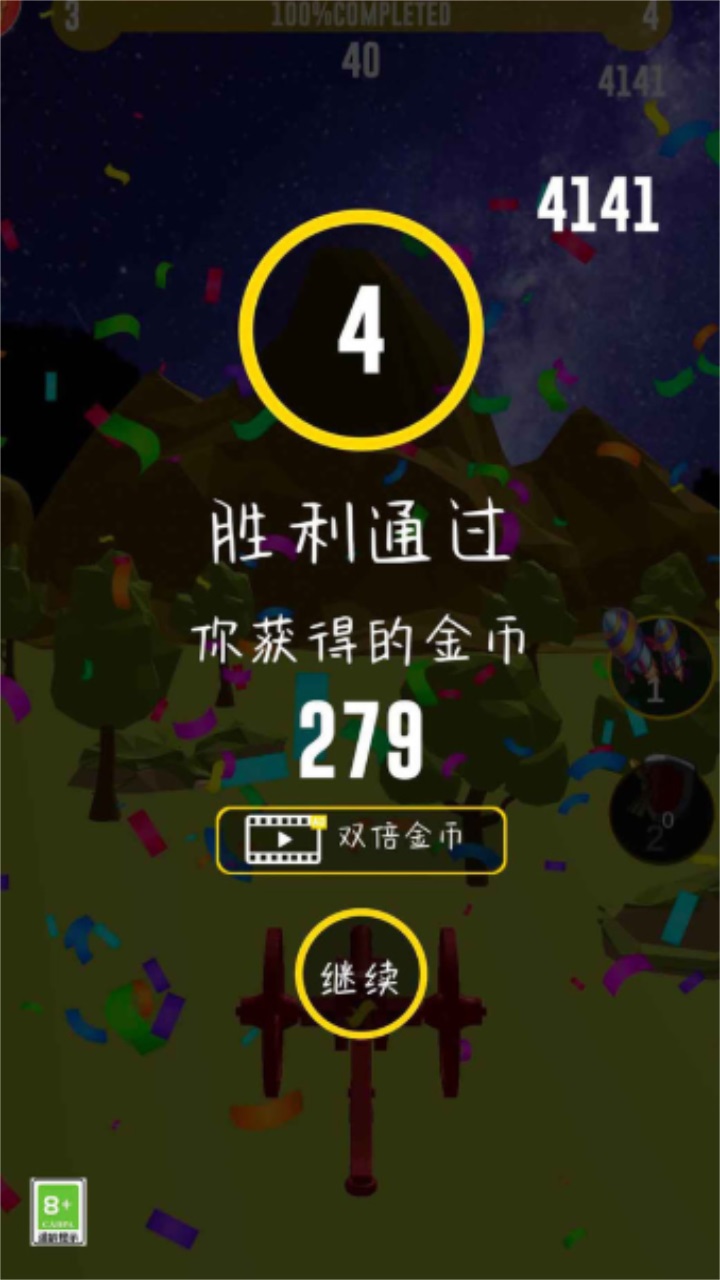加农炮射击最新版 1.0.1安卓版