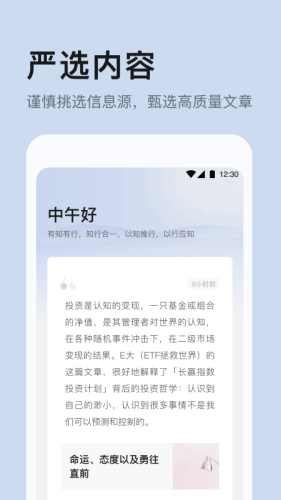 有知有行