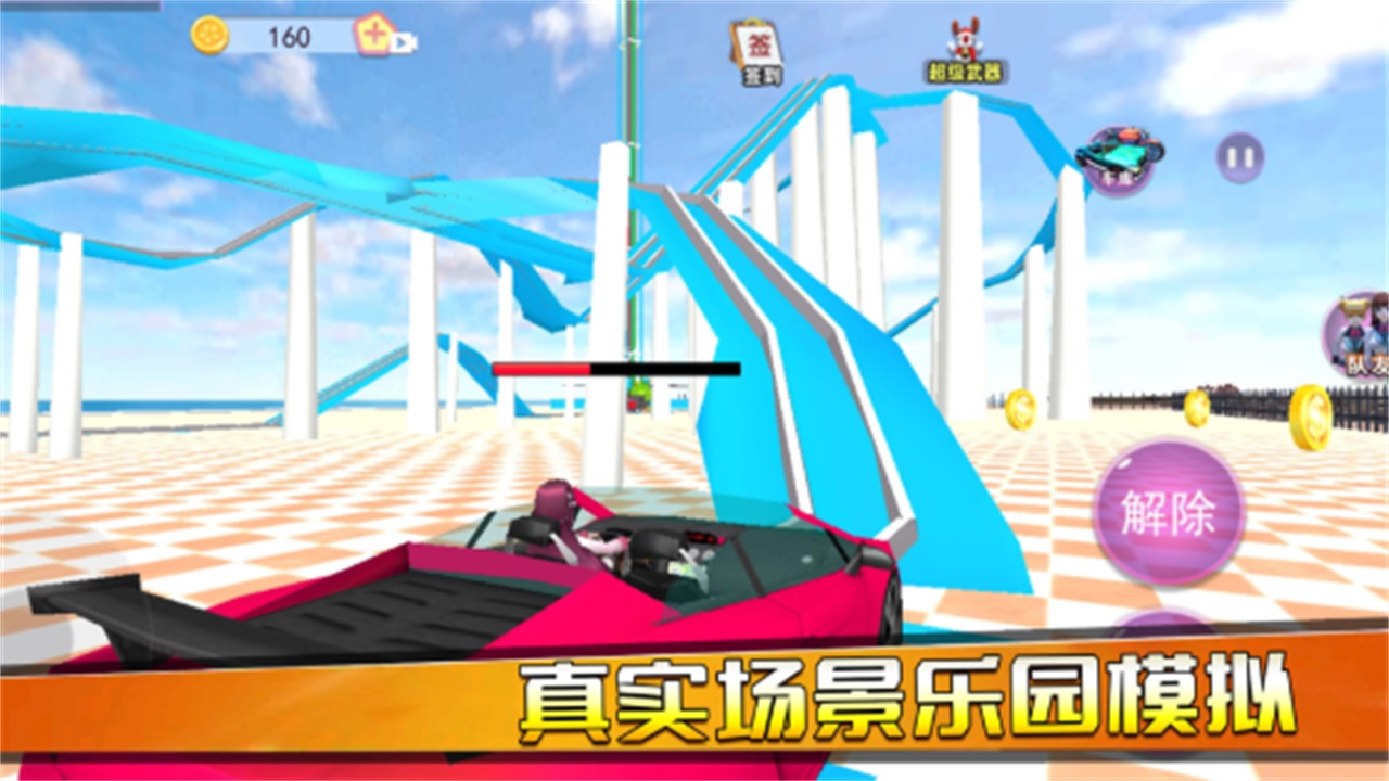 公主恋爱派对手机版 2.2安卓版