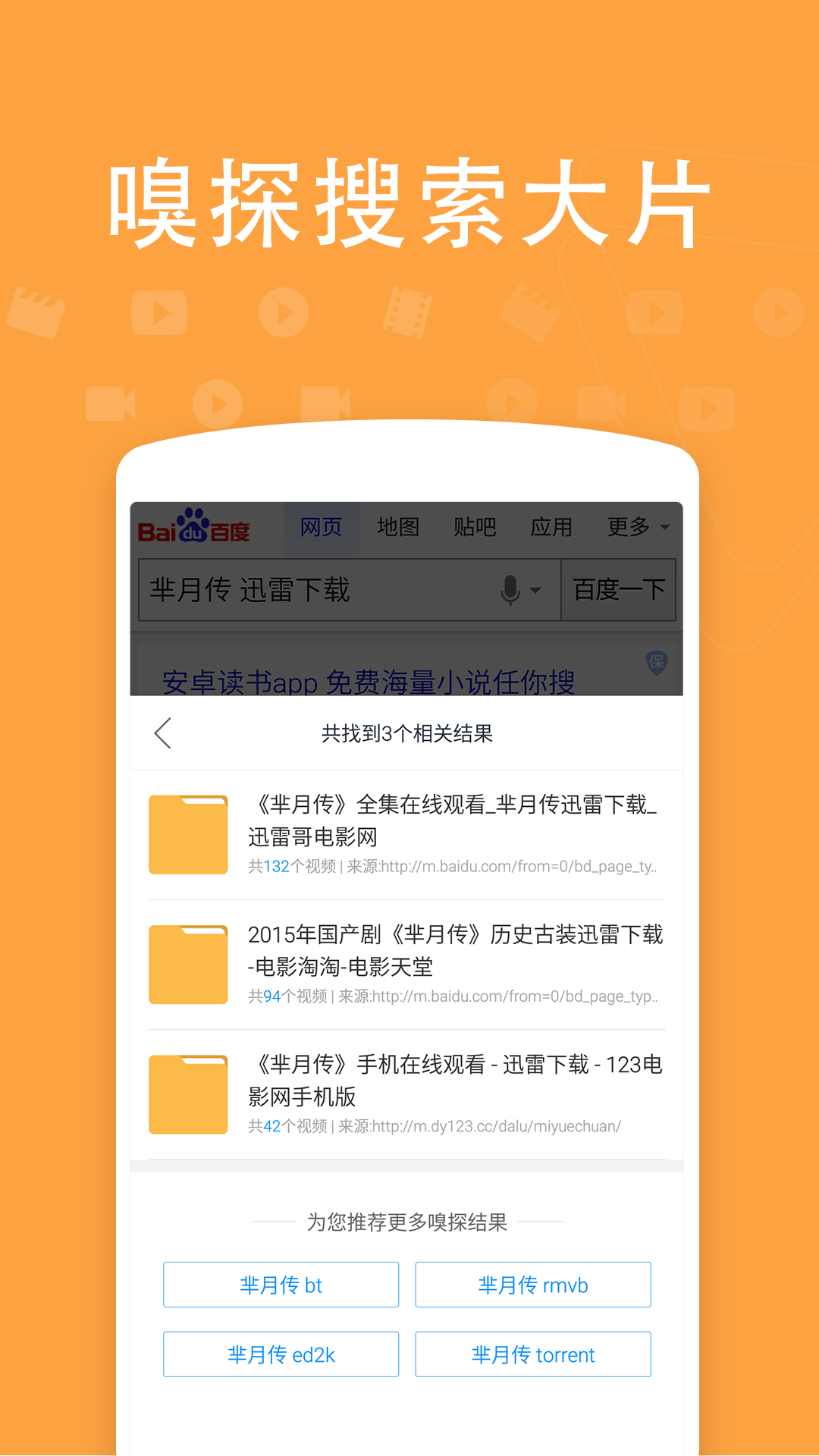 手机迅雷极速版