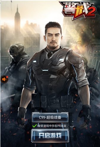 警戒2手游 7.4.7安卓版