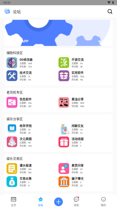 奇异社区官方版 3.3.2安卓版